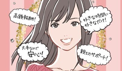 ファンザライブチャット公式求人